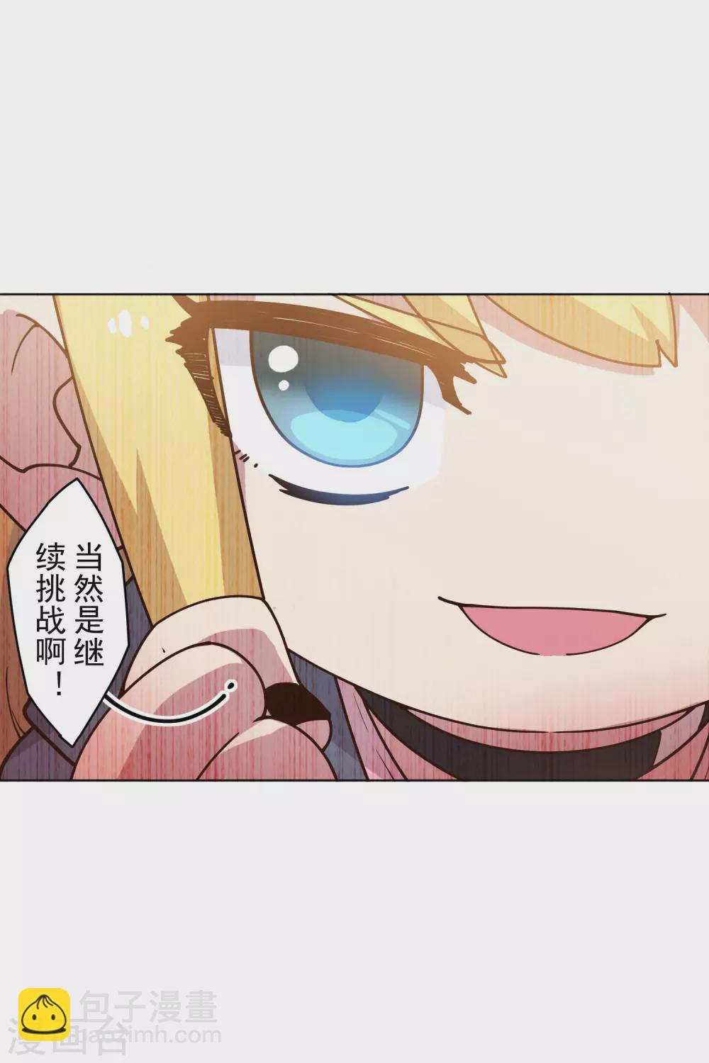 第162话 软趴趴的武器-第168话