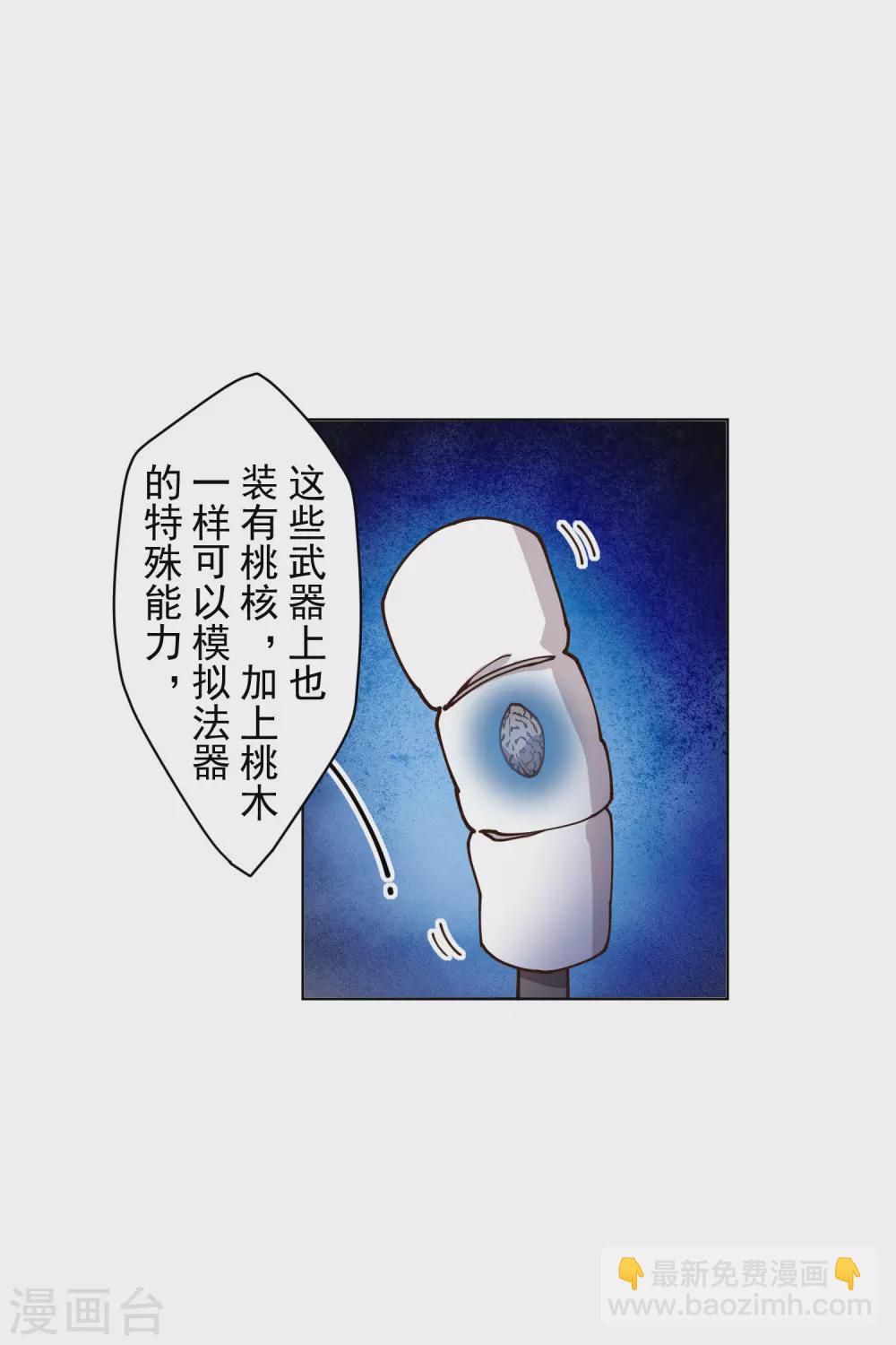 第162话 软趴趴的武器-第168话
