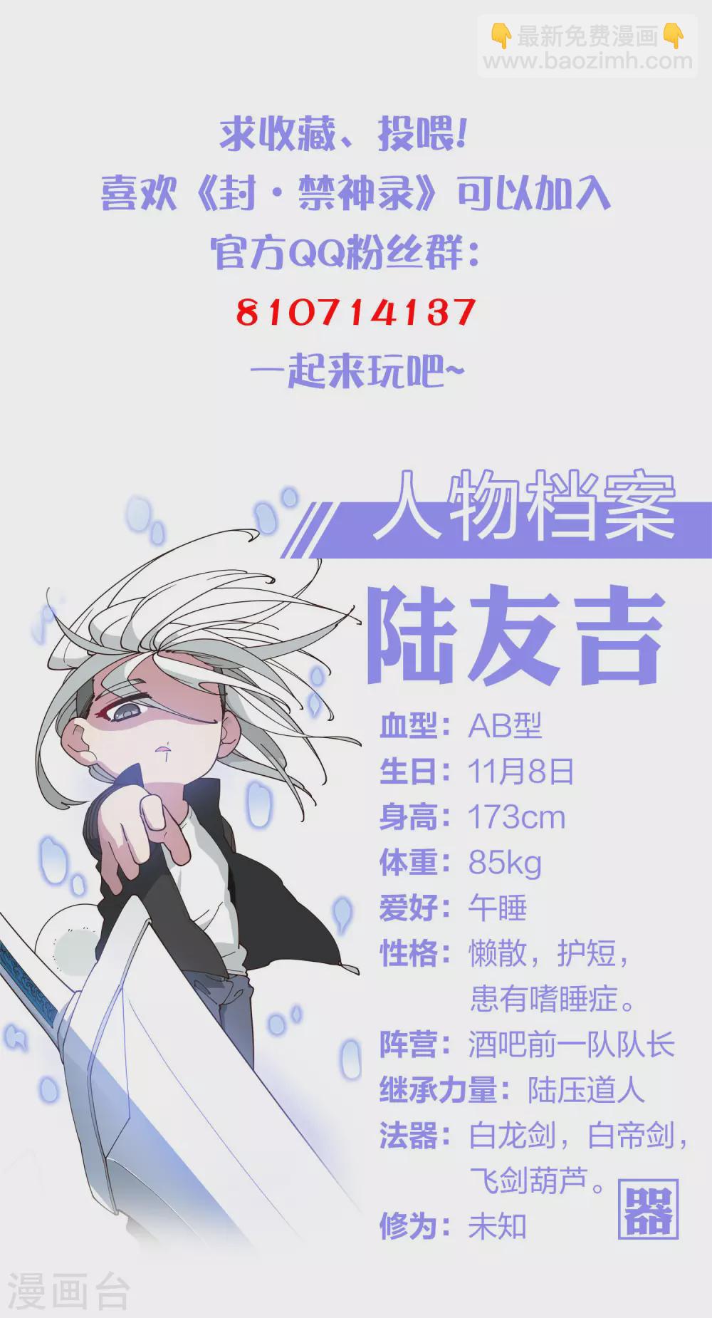 第162话 软趴趴的武器-第168话