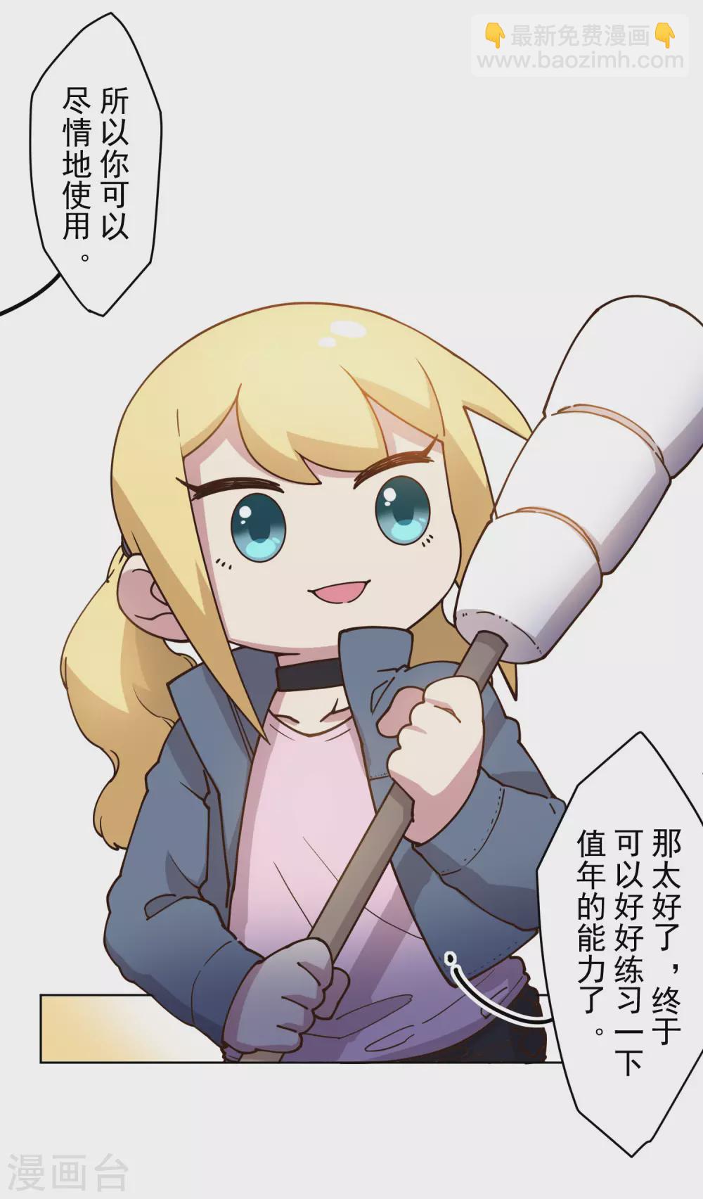 第162话 软趴趴的武器-第168话