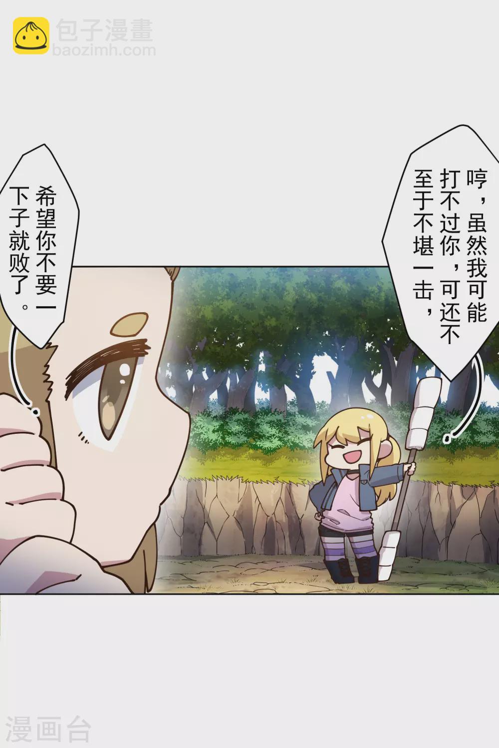 第162话 软趴趴的武器-第168话