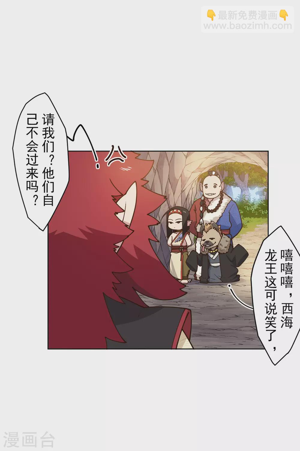第166话 狗腿子-第170话