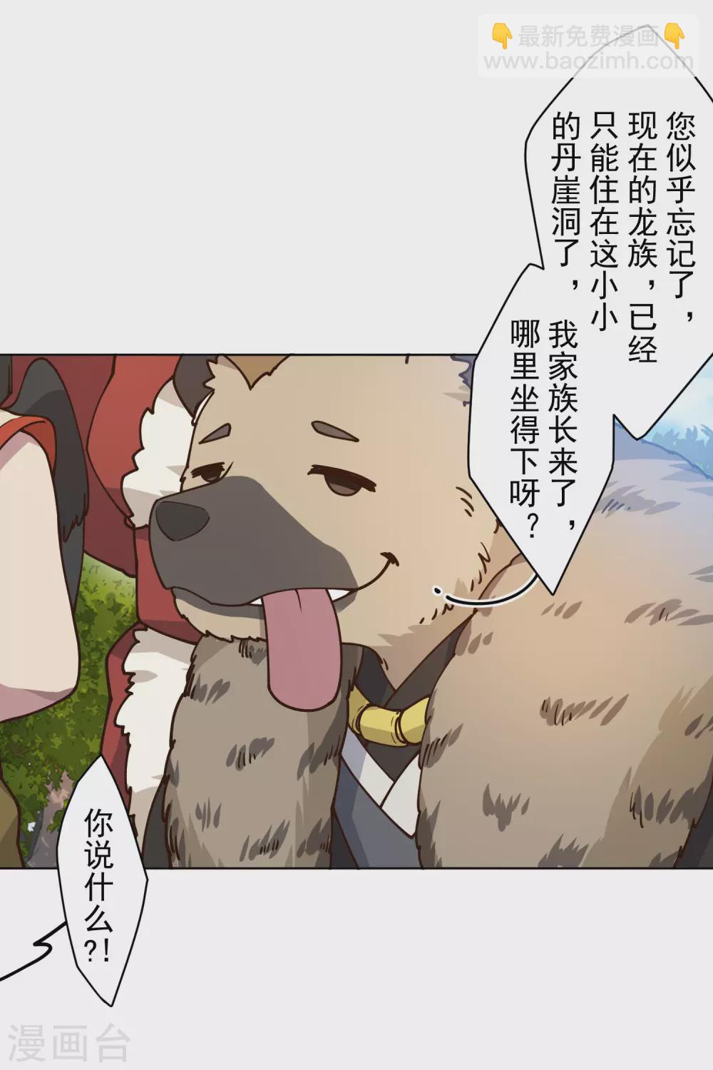 第166话 狗腿子-第170话