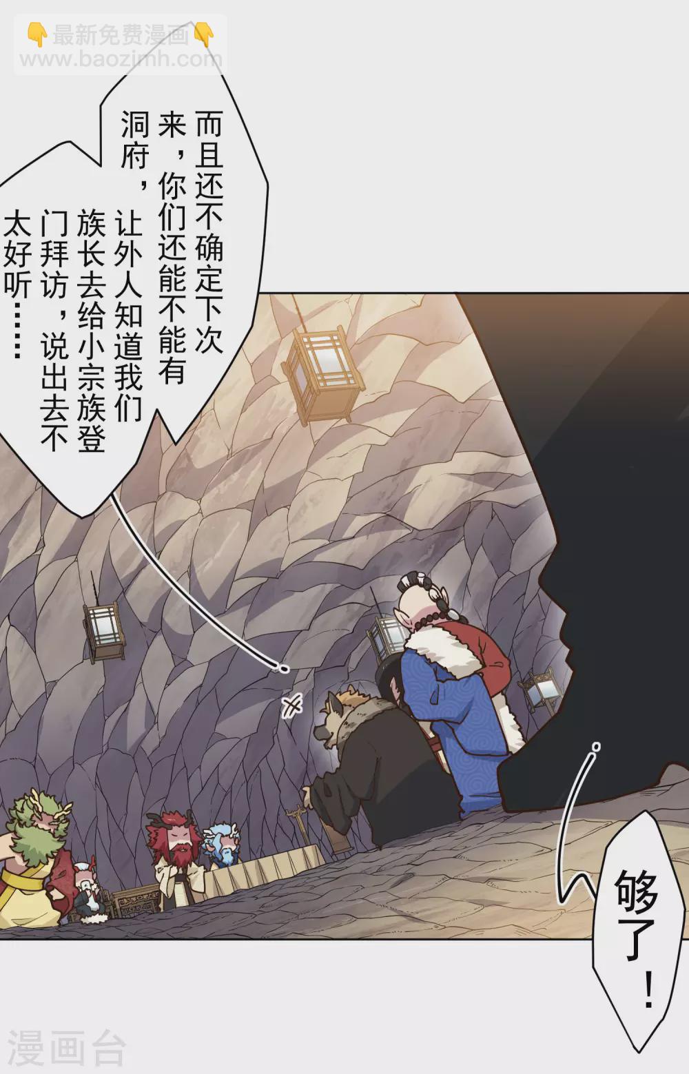 第166话 狗腿子-第170话