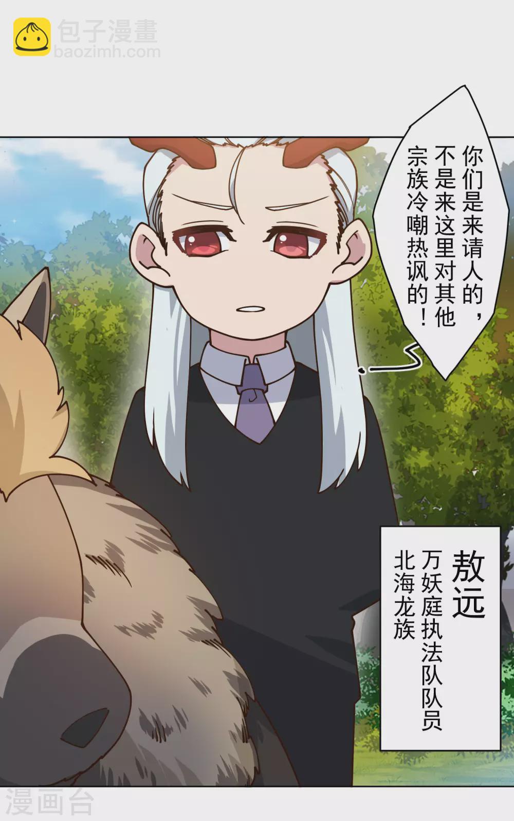第166话 狗腿子-第170话