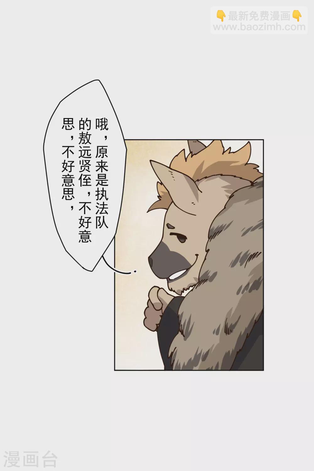 第166话 狗腿子-第170话