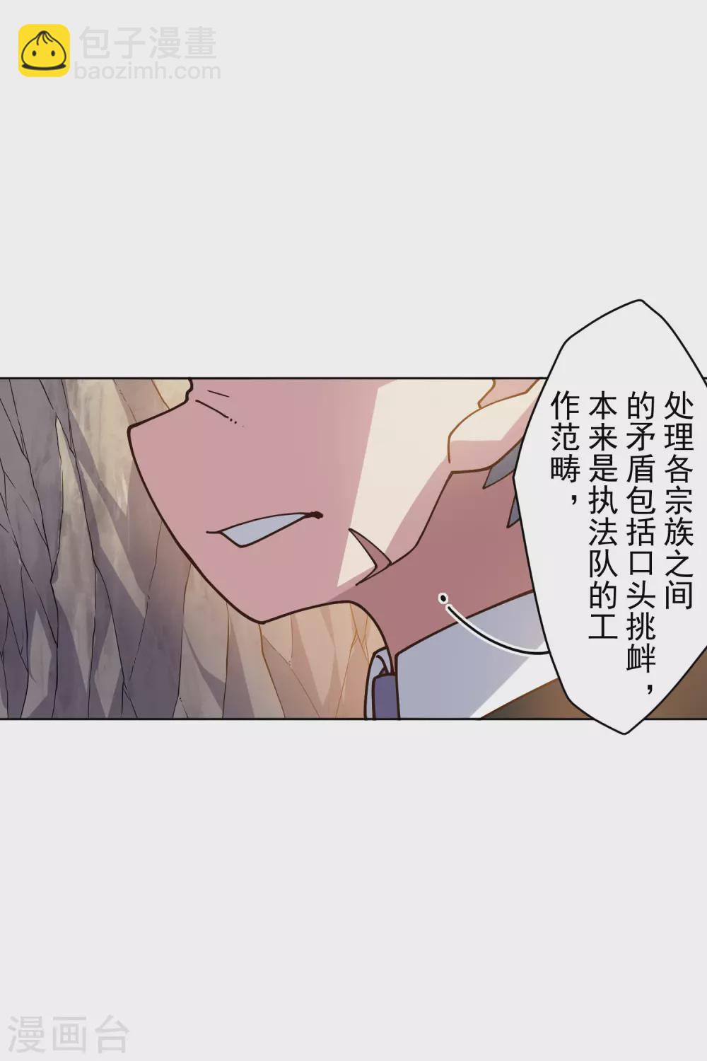 第166话 狗腿子-第170话