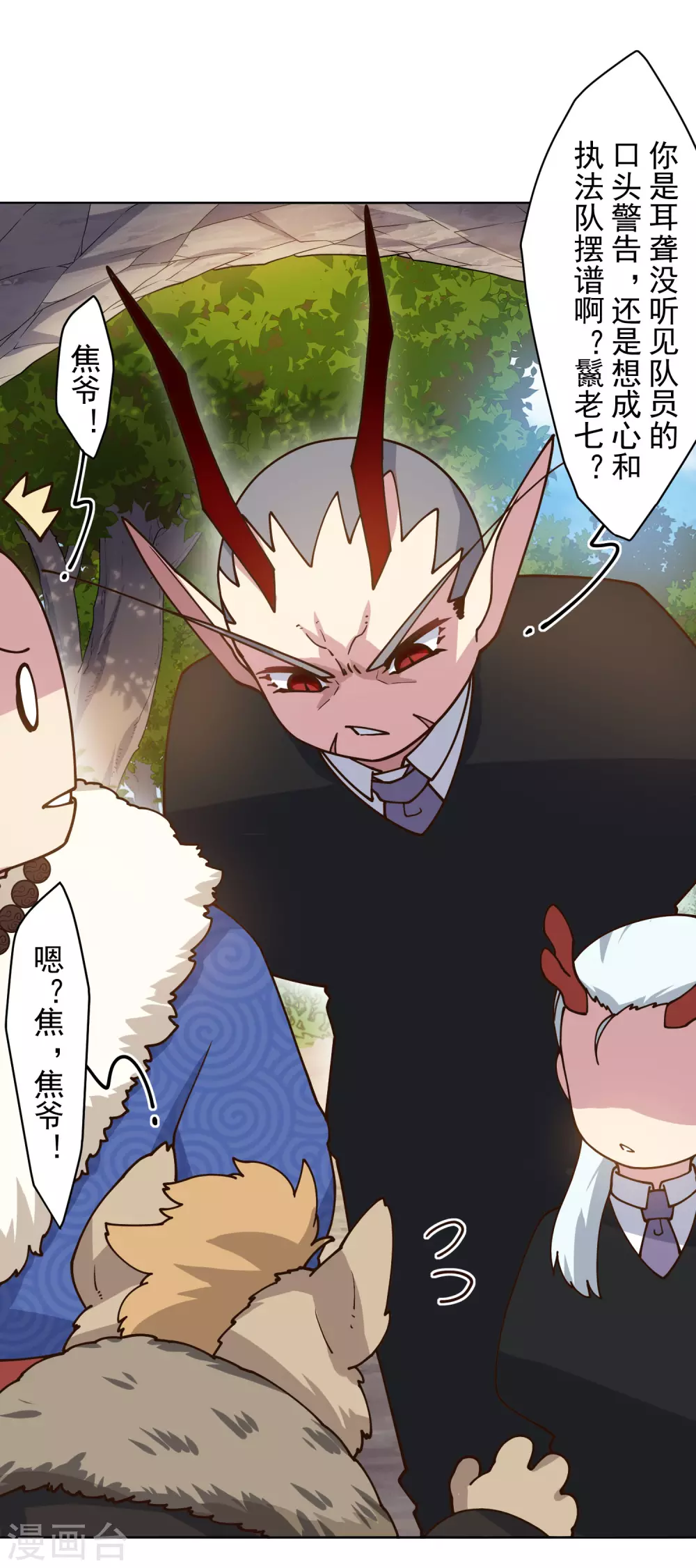 第166话 狗腿子-第170话
