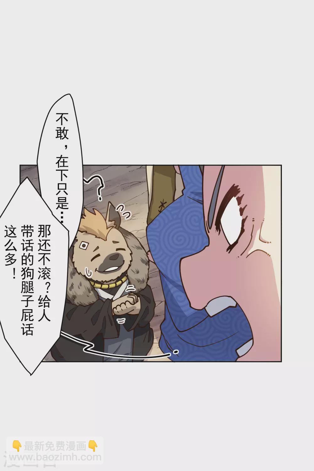 第166话 狗腿子-第170话