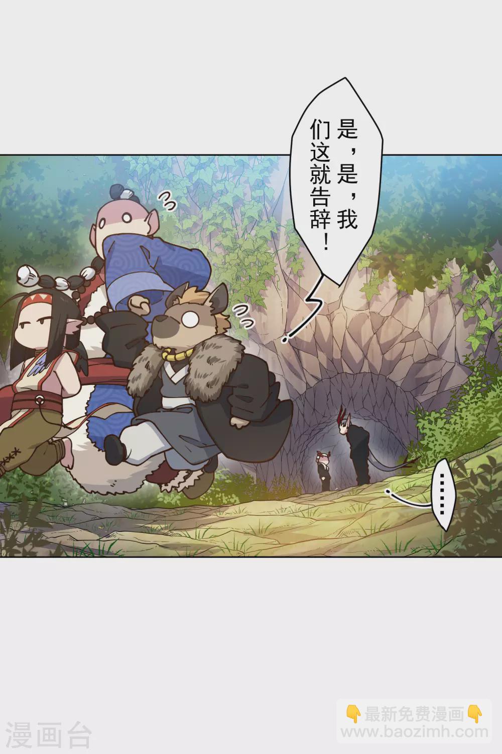 第166话 狗腿子-第170话