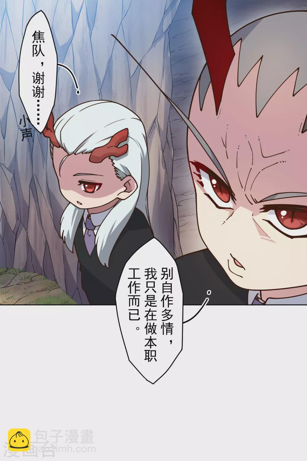 第166话 狗腿子-第170话