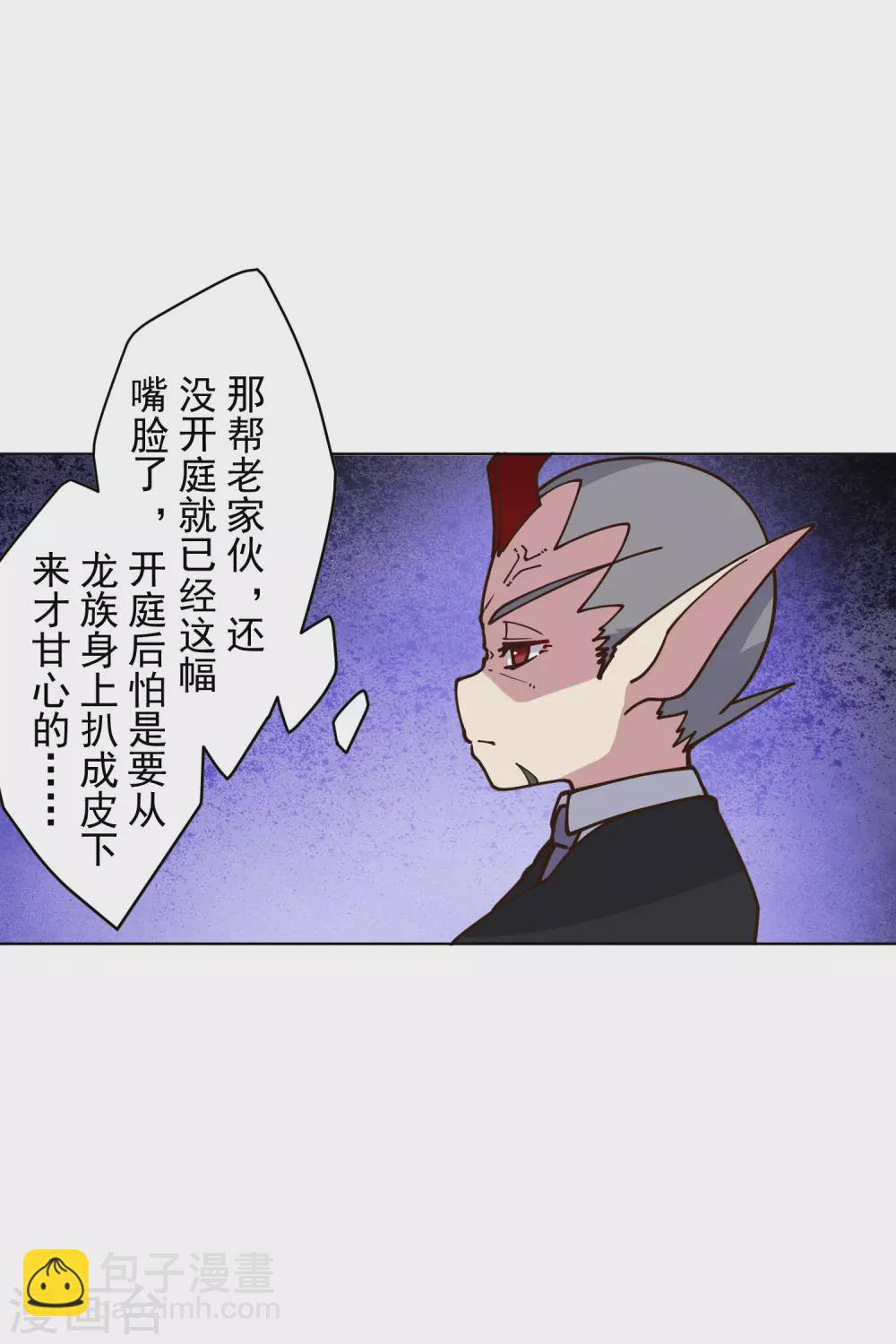 第166话 狗腿子-第170话