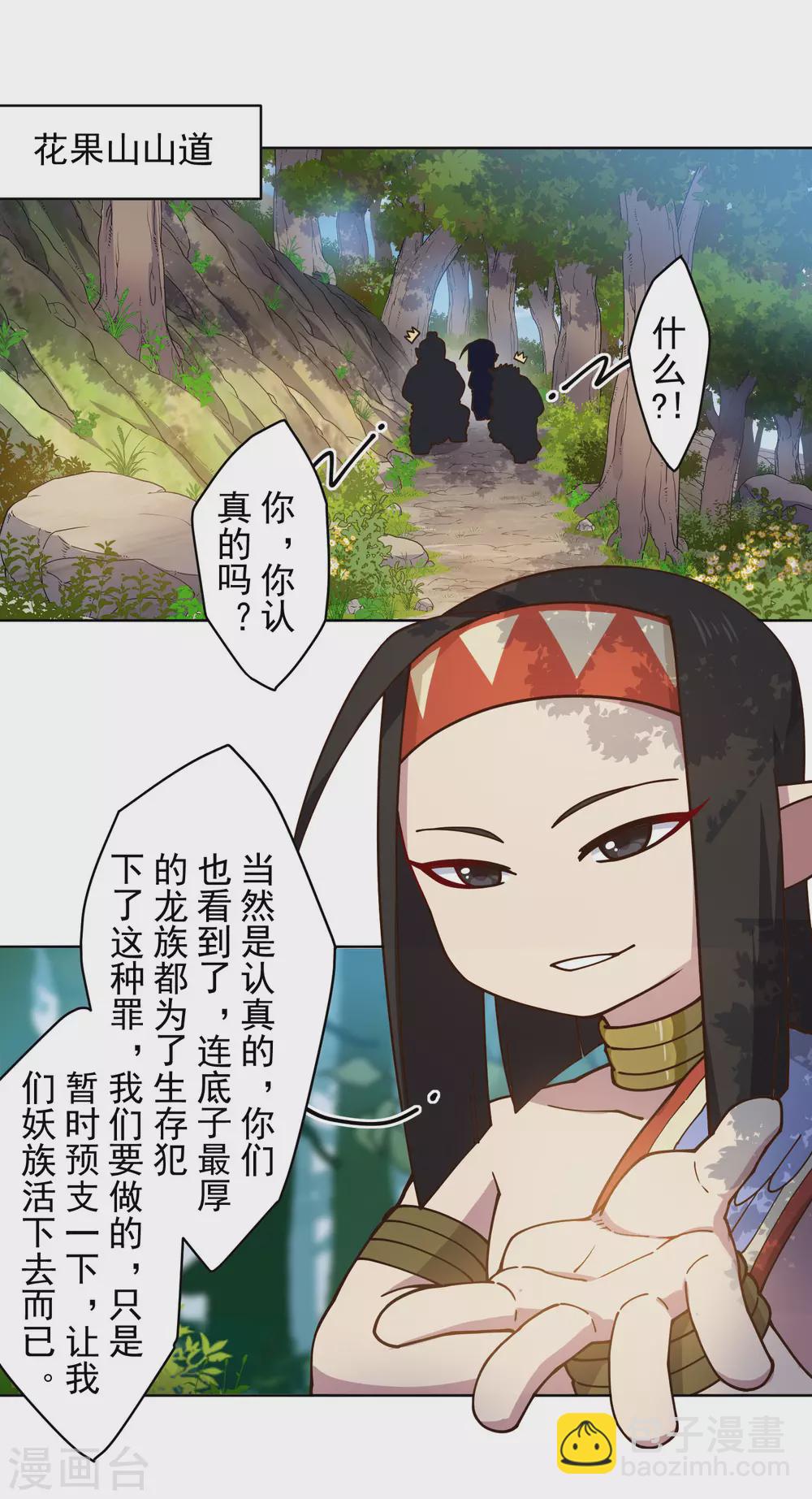 第166话 狗腿子-第170话