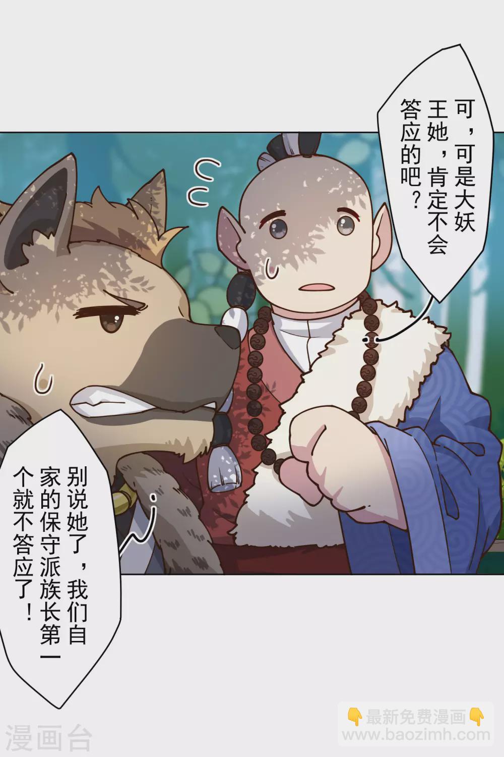 第166话 狗腿子-第170话