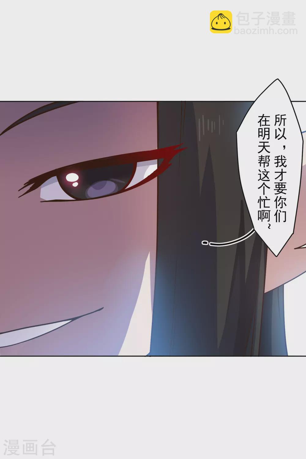 第166话 狗腿子-第170话