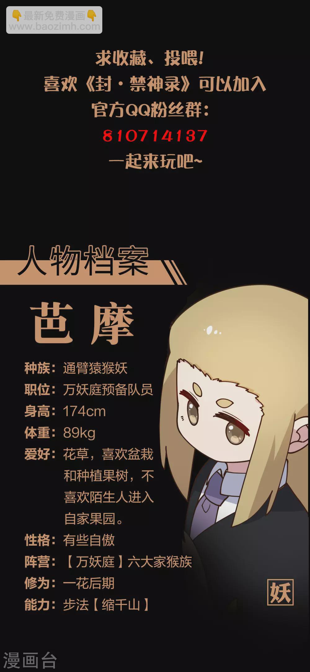 第166话 狗腿子-第170话