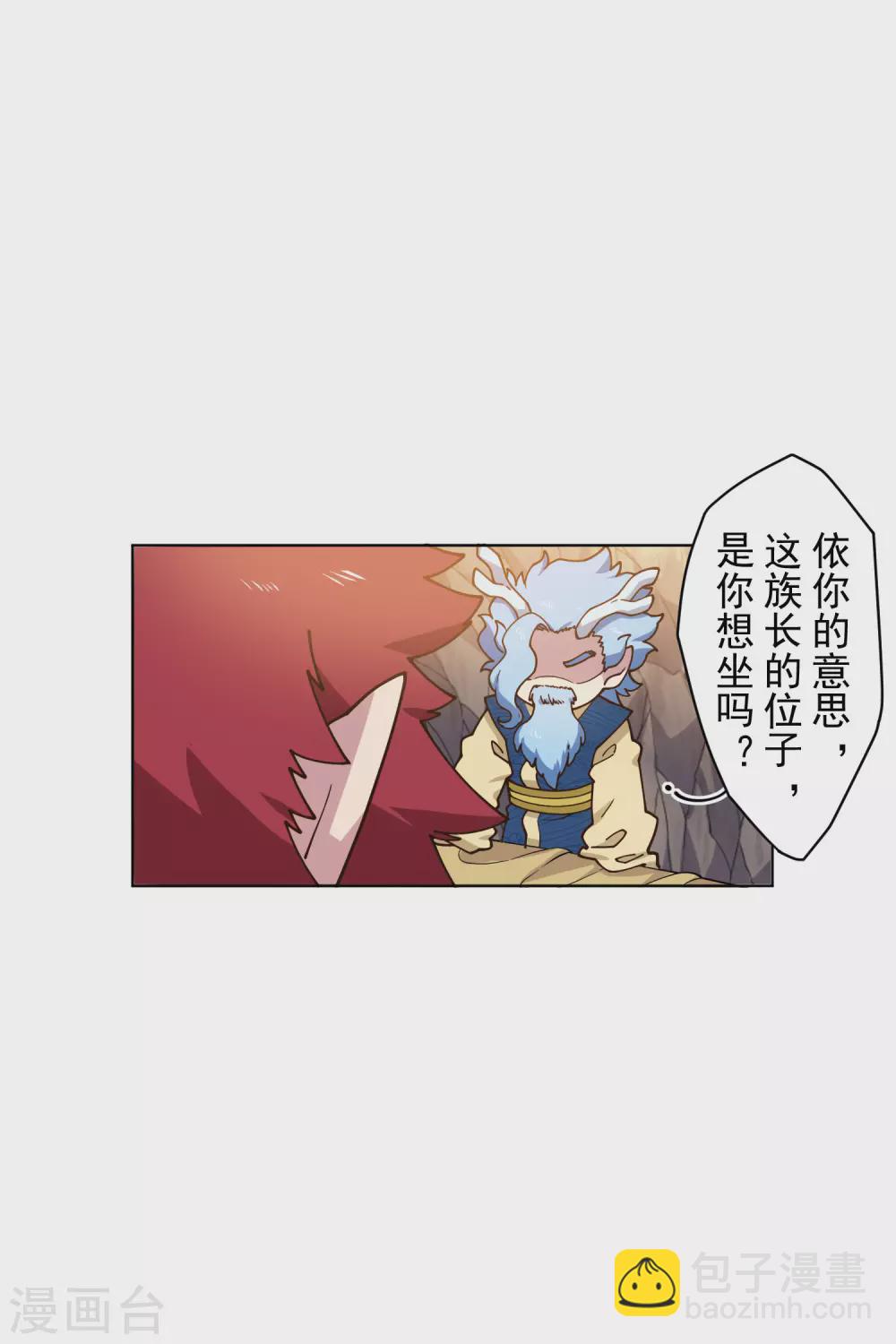 第166话 狗腿子-第170话
