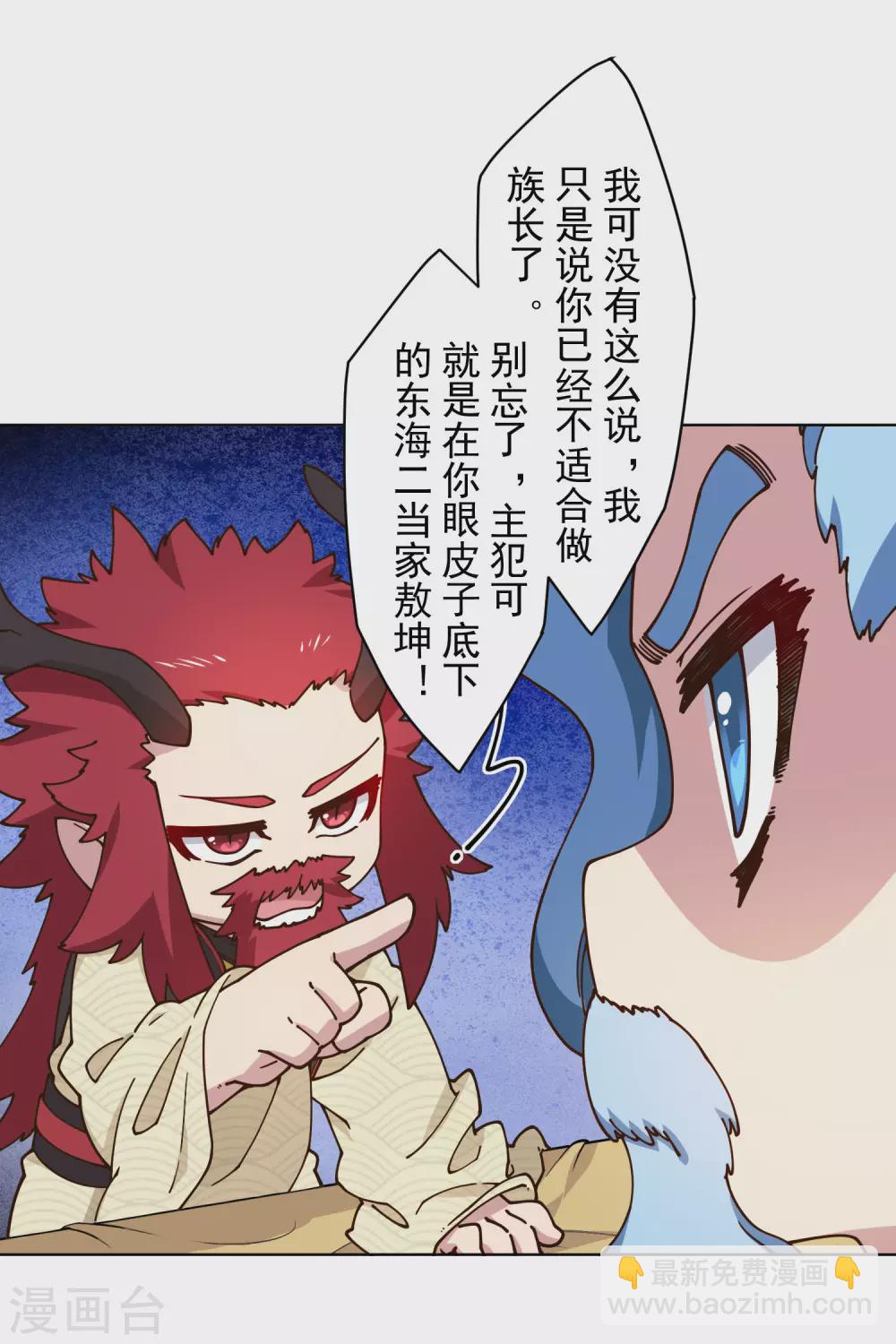第166话 狗腿子-第170话