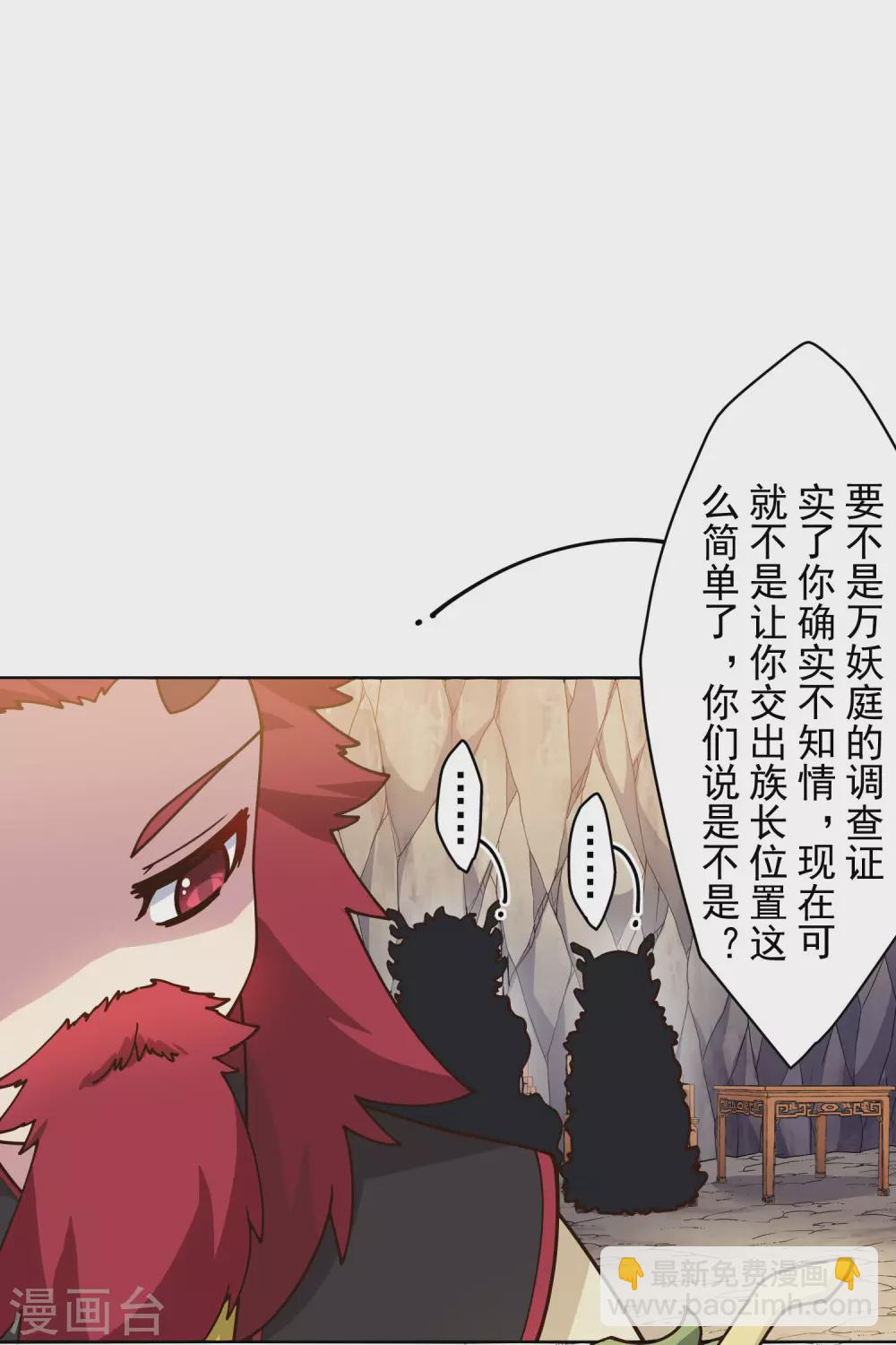 第166话 狗腿子-第170话