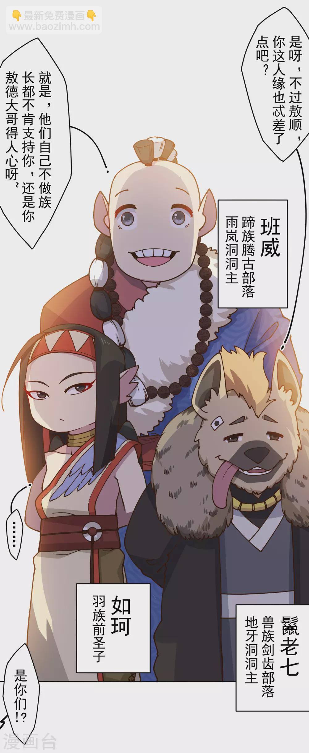 第166话 狗腿子-第170话