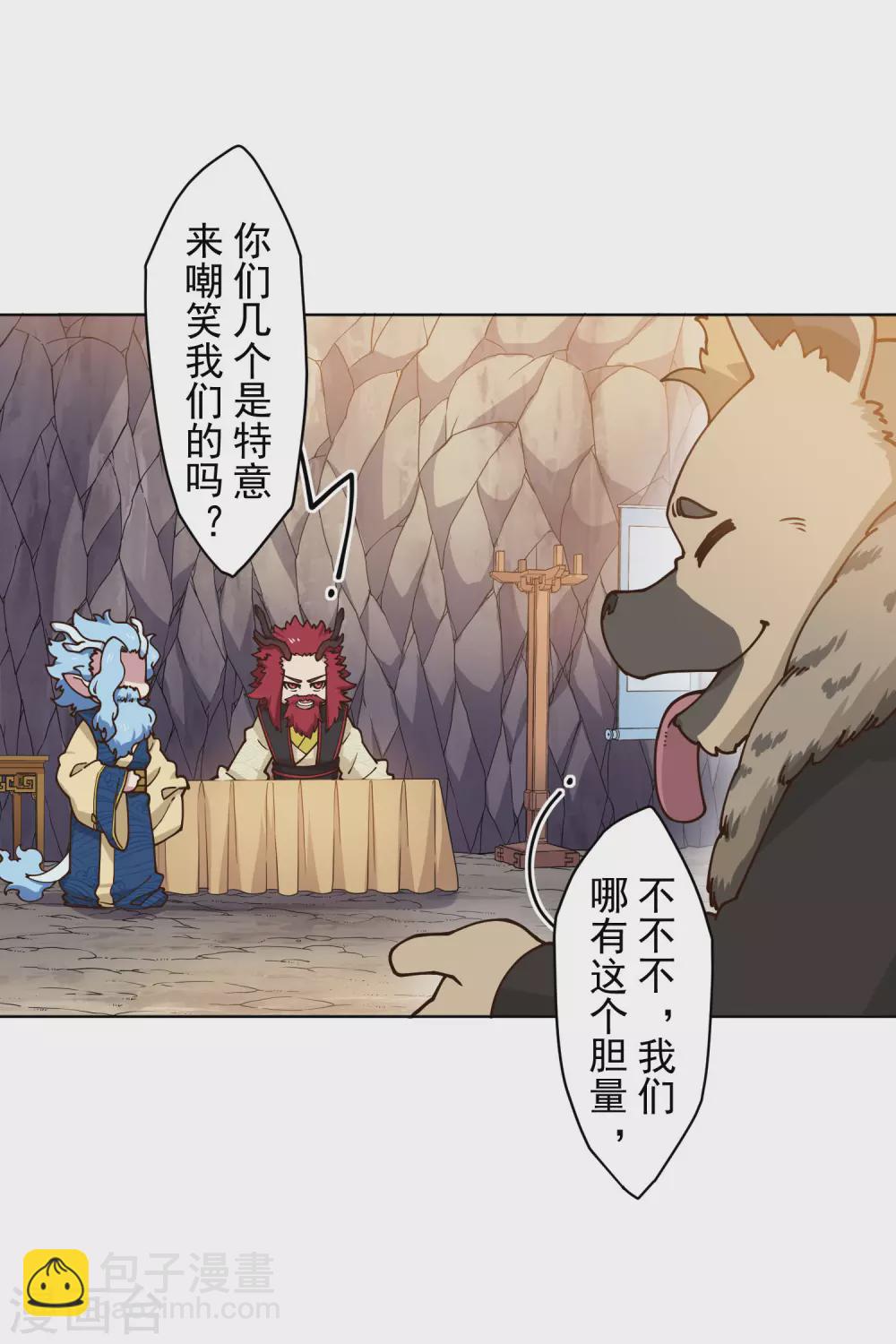 第166话 狗腿子-第170话