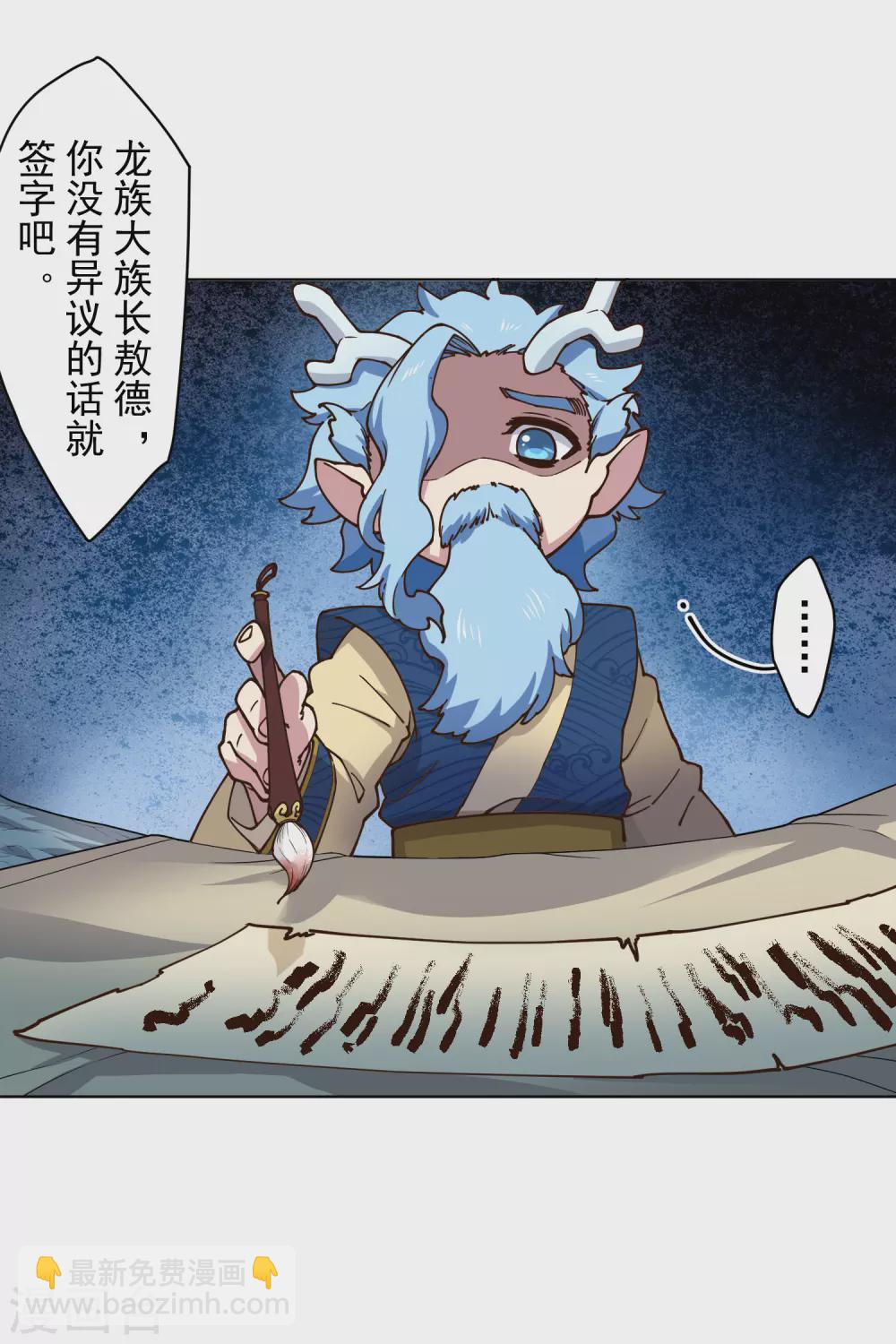 第168话 罪名宣读-第172话