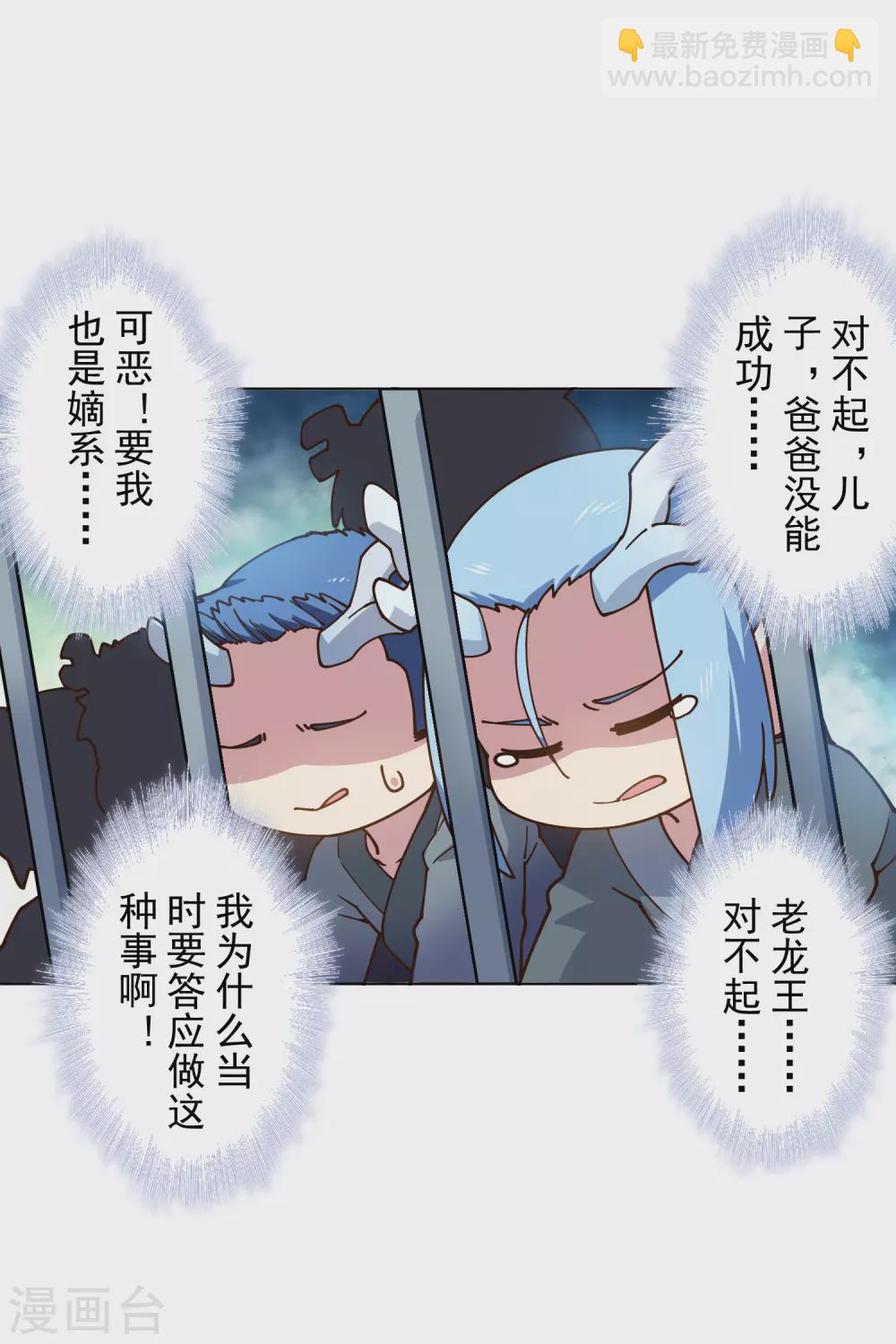 第168话 罪名宣读-第172话