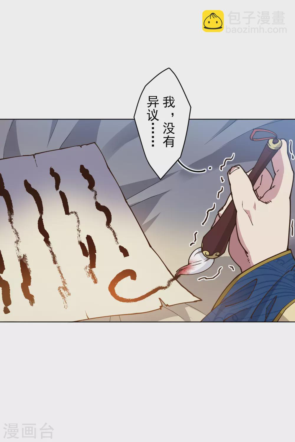 第168话 罪名宣读-第172话
