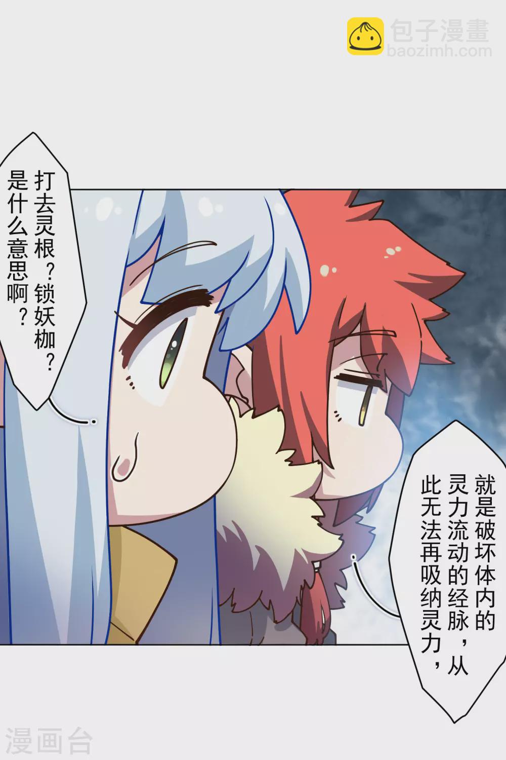 第168话 罪名宣读-第172话