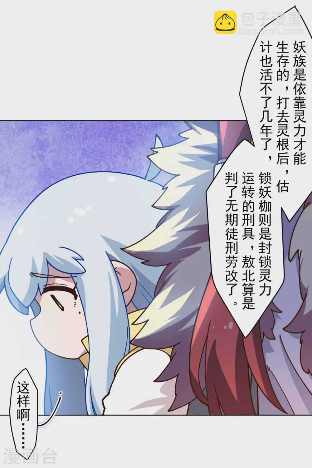 第168话 罪名宣读-第172话