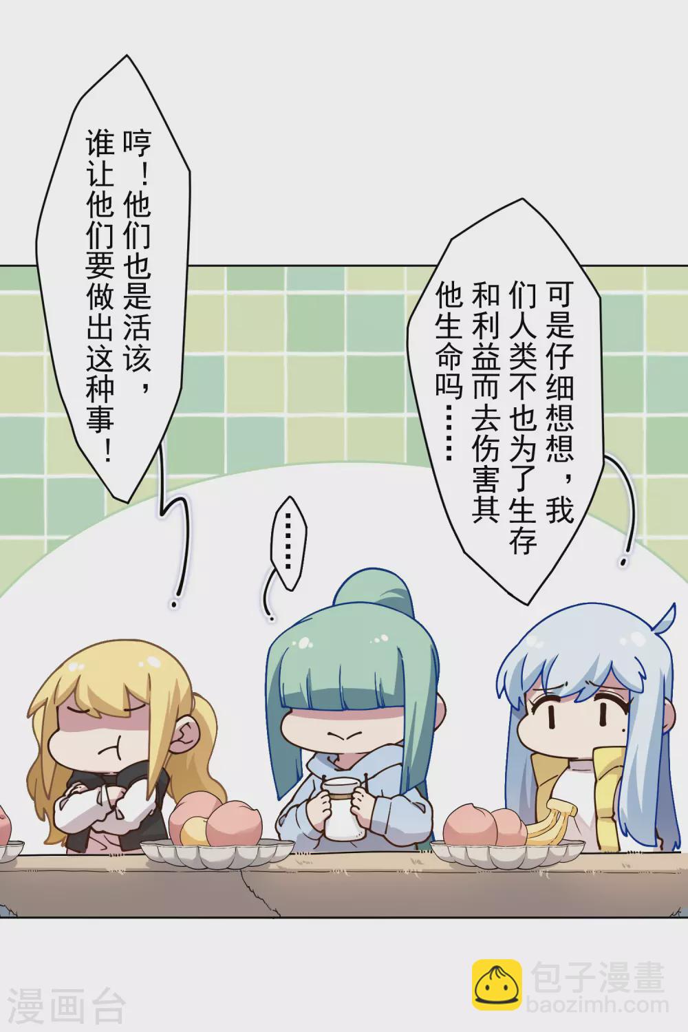 第168话 罪名宣读-第172话