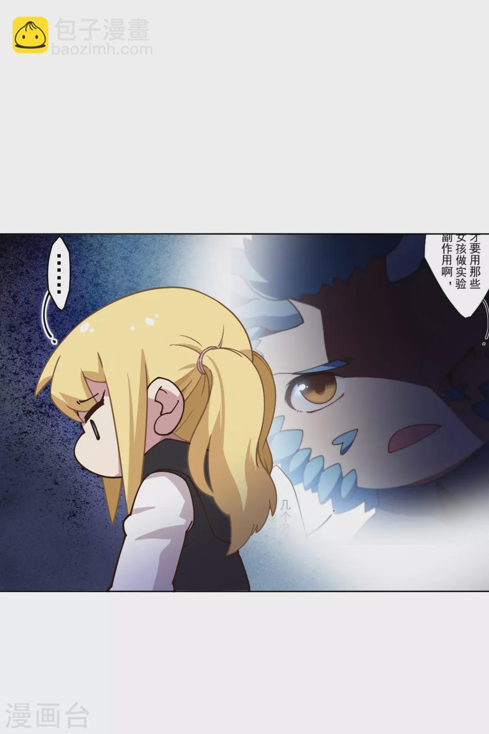 第168话 罪名宣读-第172话