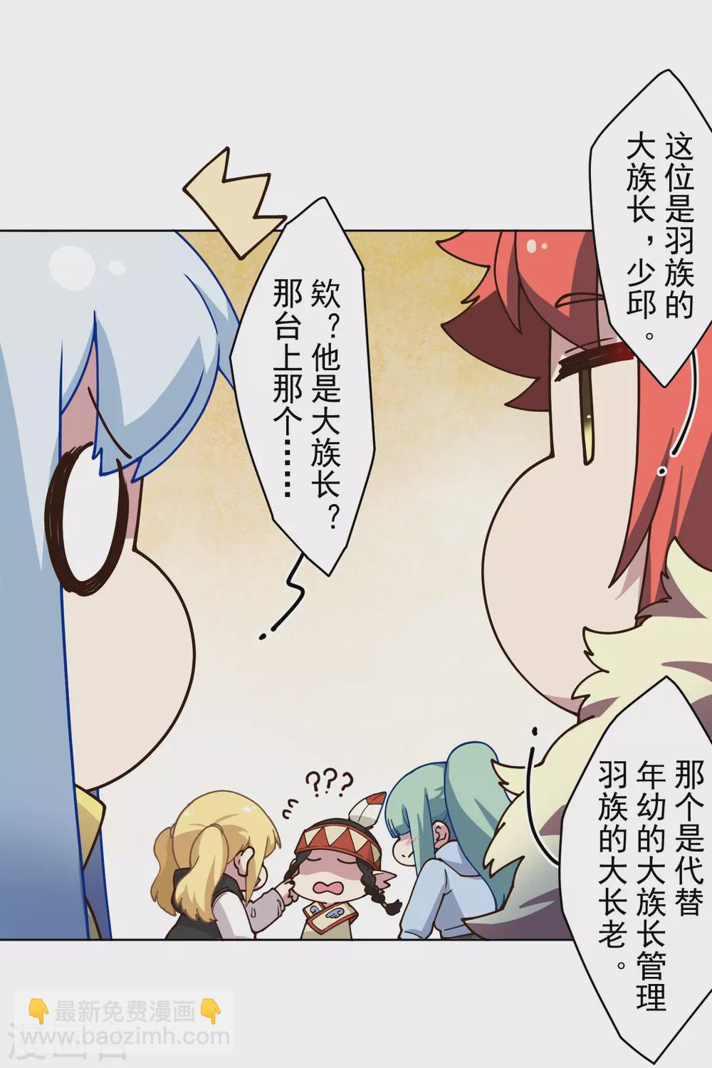 第168话 罪名宣读-第172话