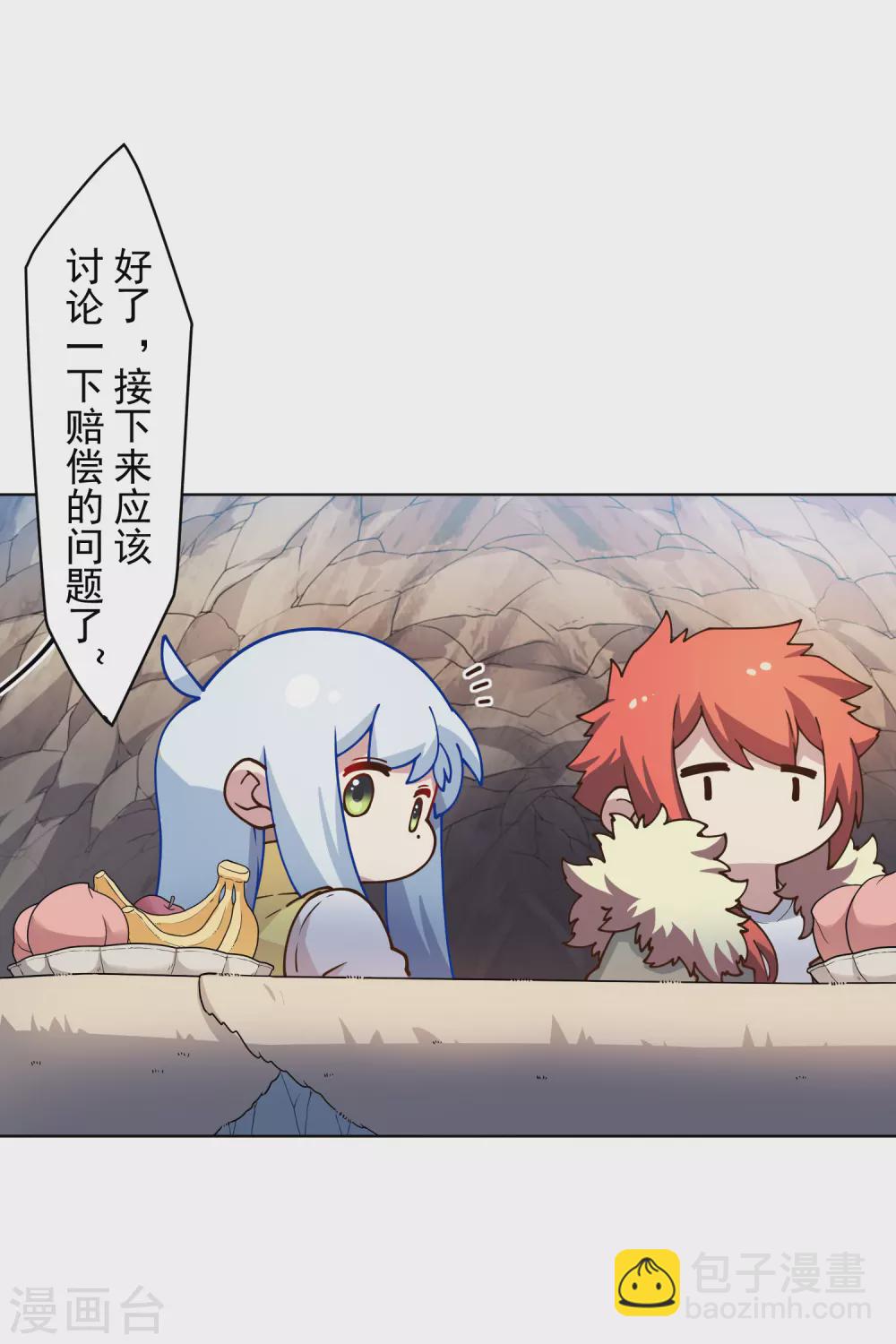 第168话 罪名宣读-第172话