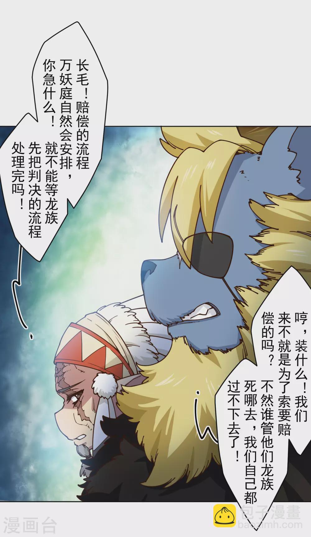 第168话 罪名宣读-第172话