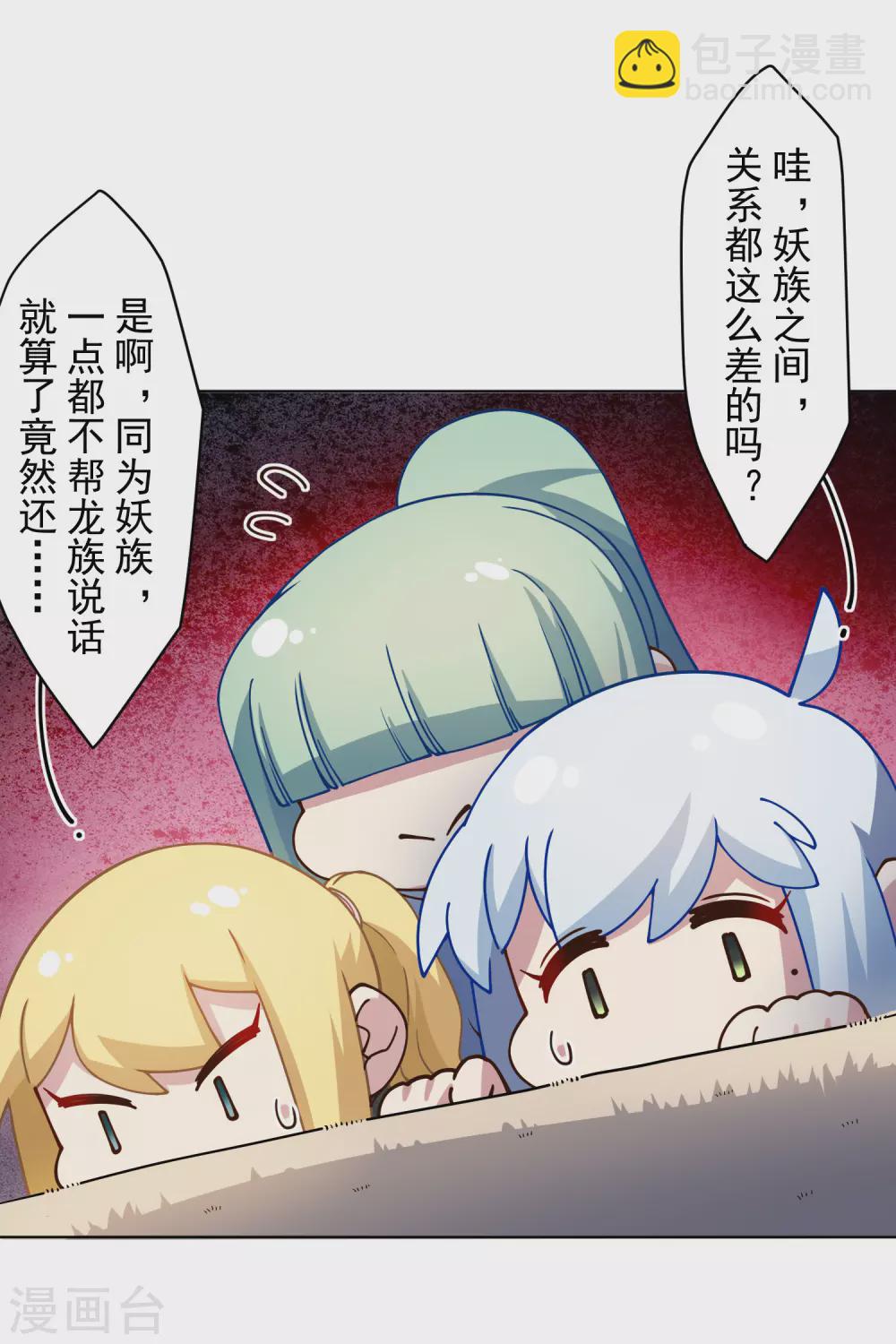 第168话 罪名宣读-第172话