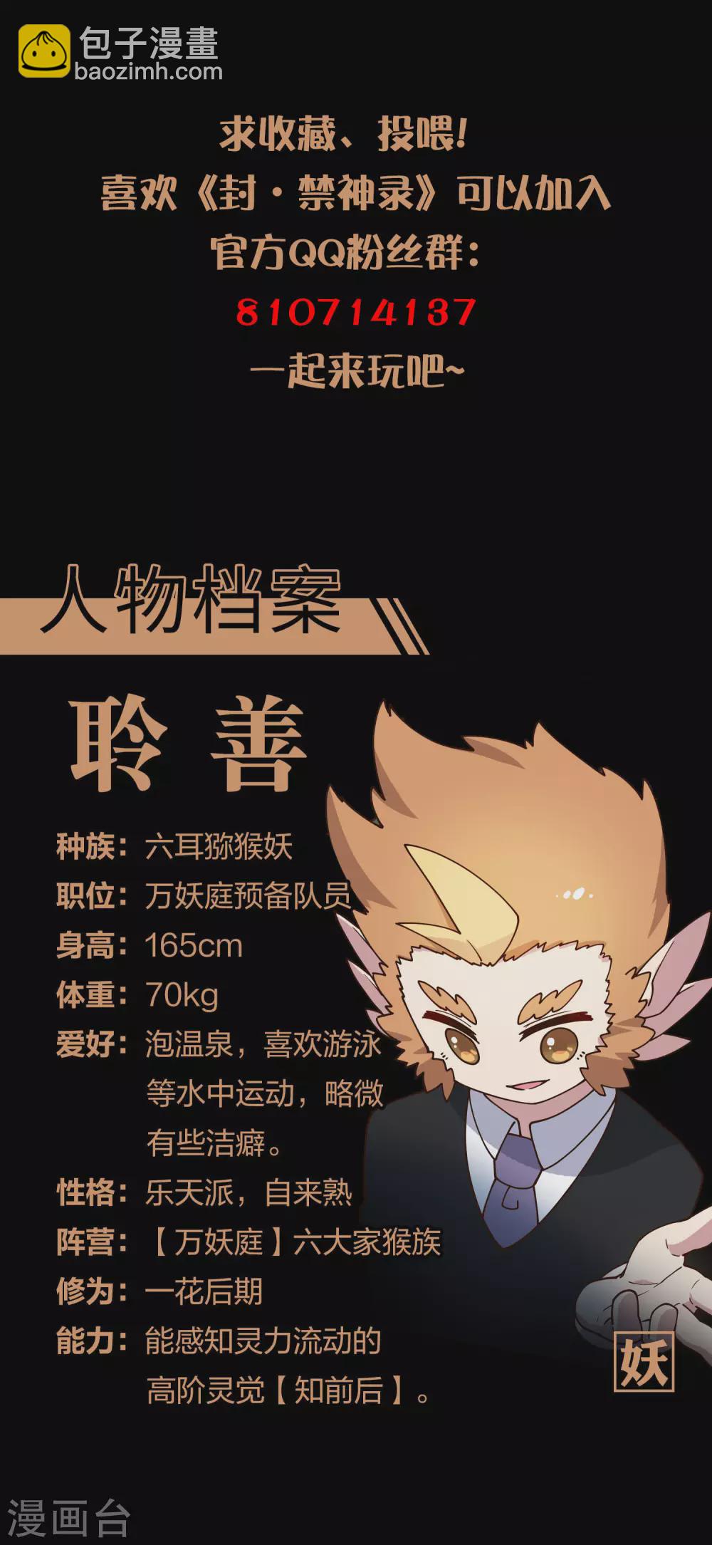 第168话 罪名宣读-第172话