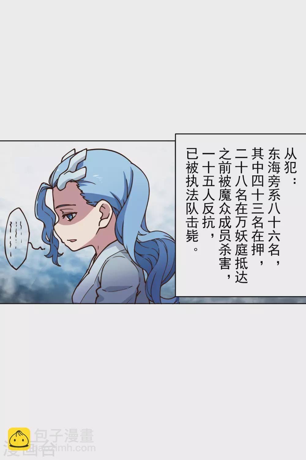 第168话 罪名宣读-第172话