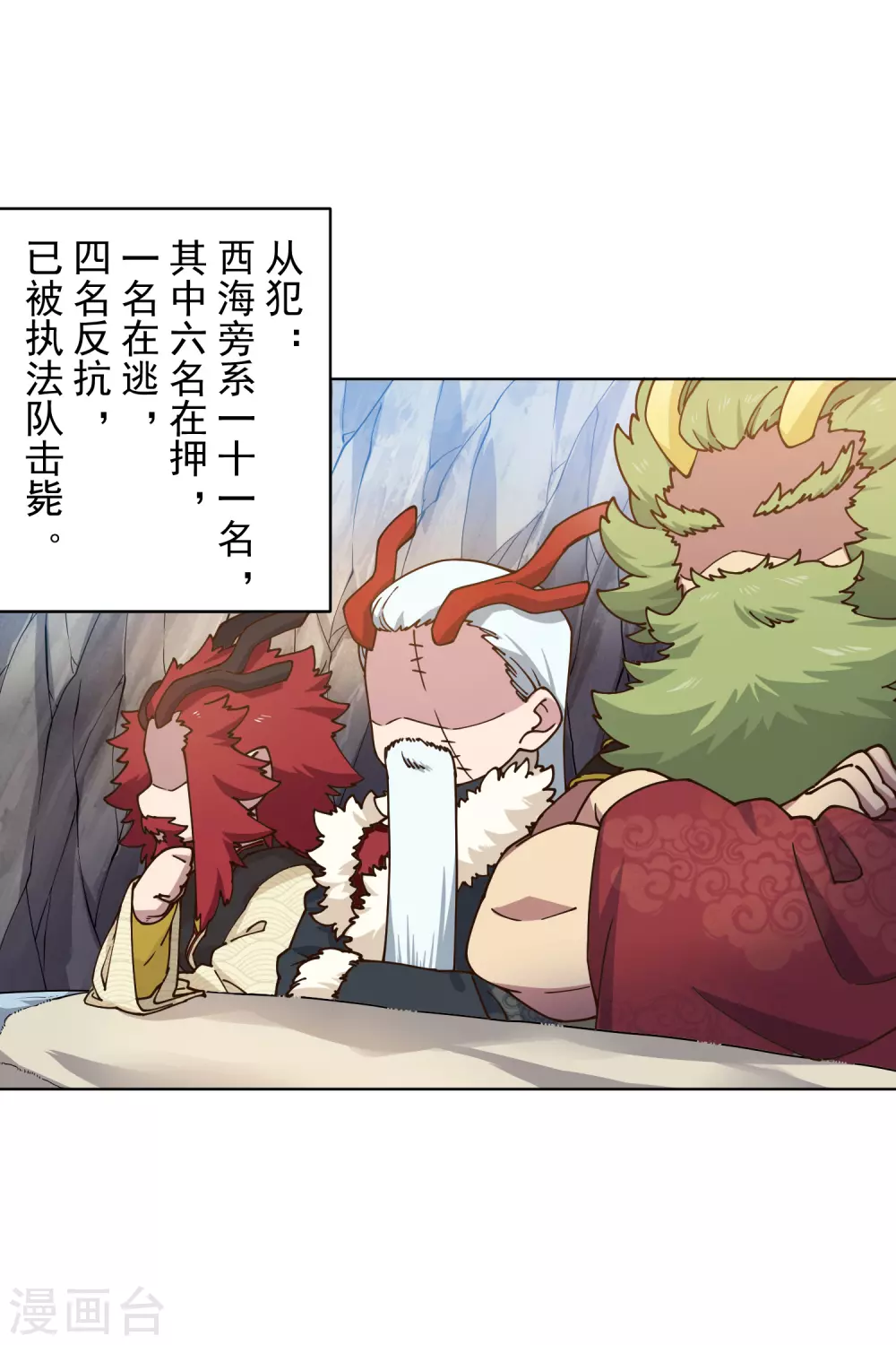 第168话 罪名宣读-第172话