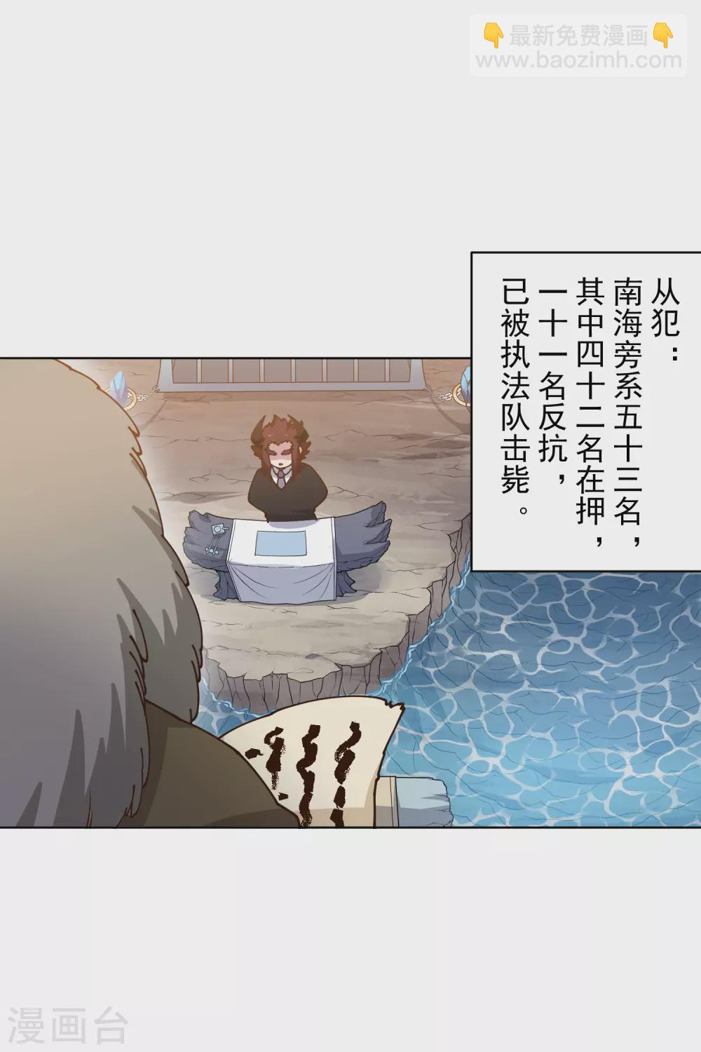 第168话 罪名宣读-第172话