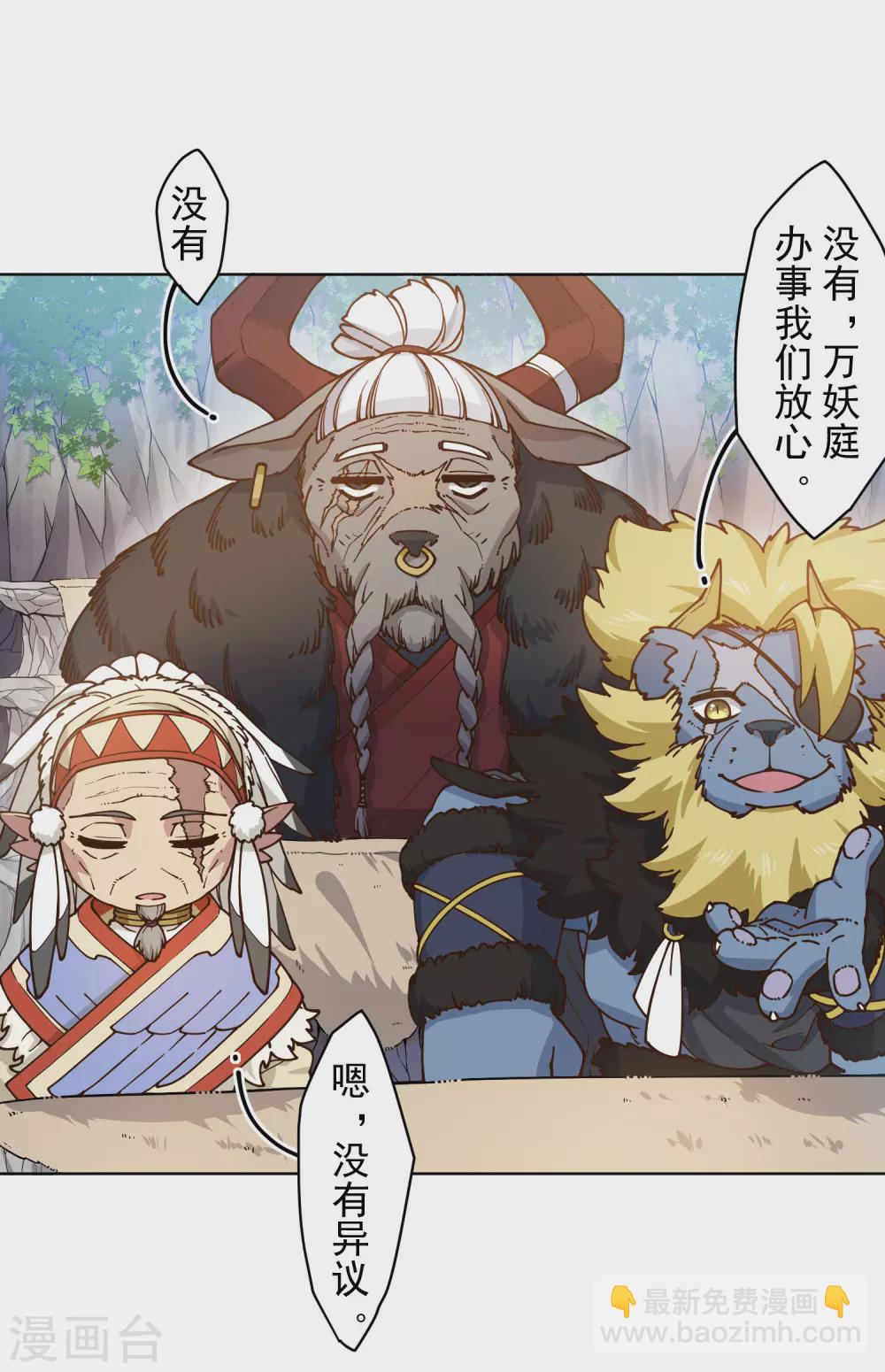 第168话 罪名宣读-第172话