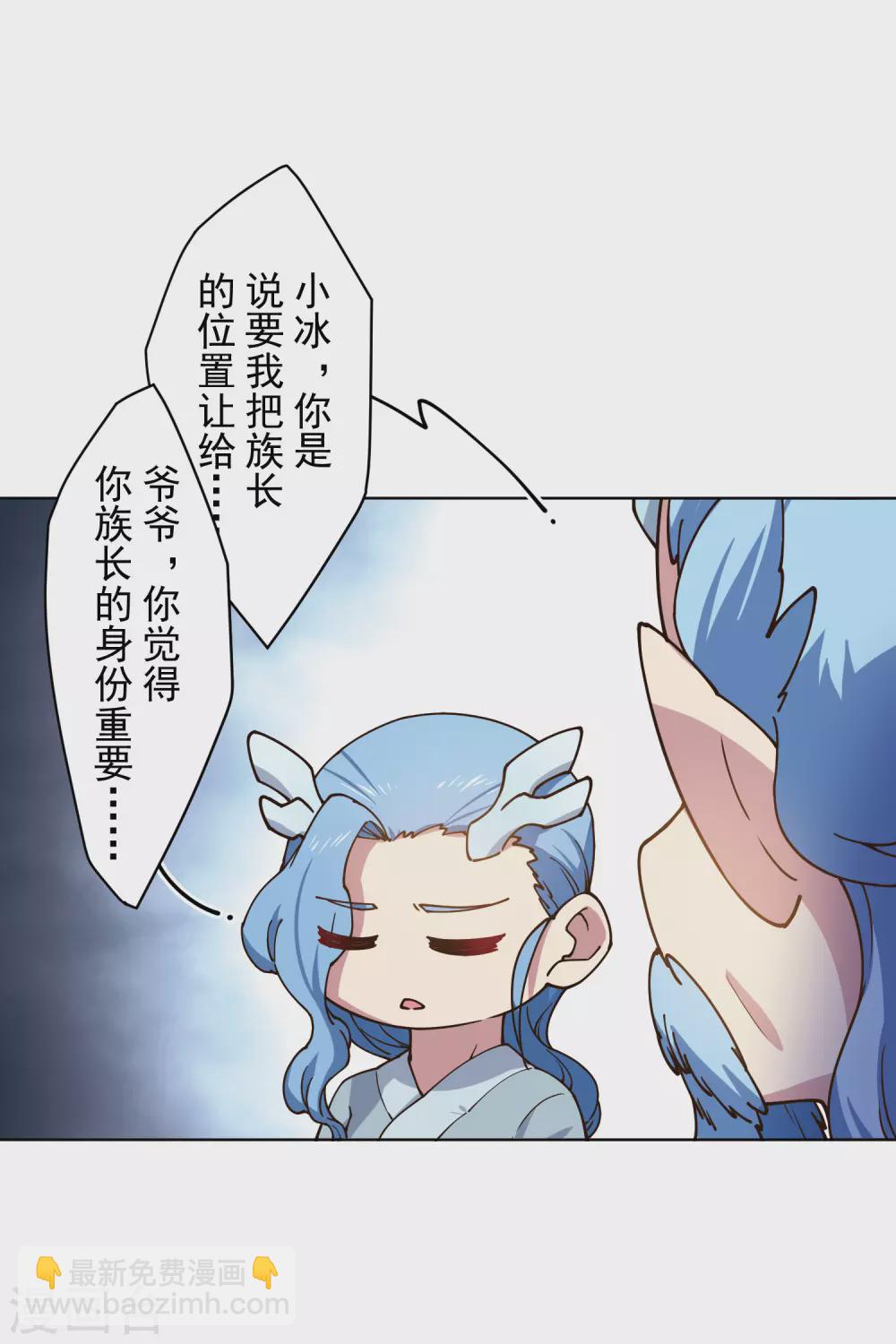 第170话 新族长-第174话