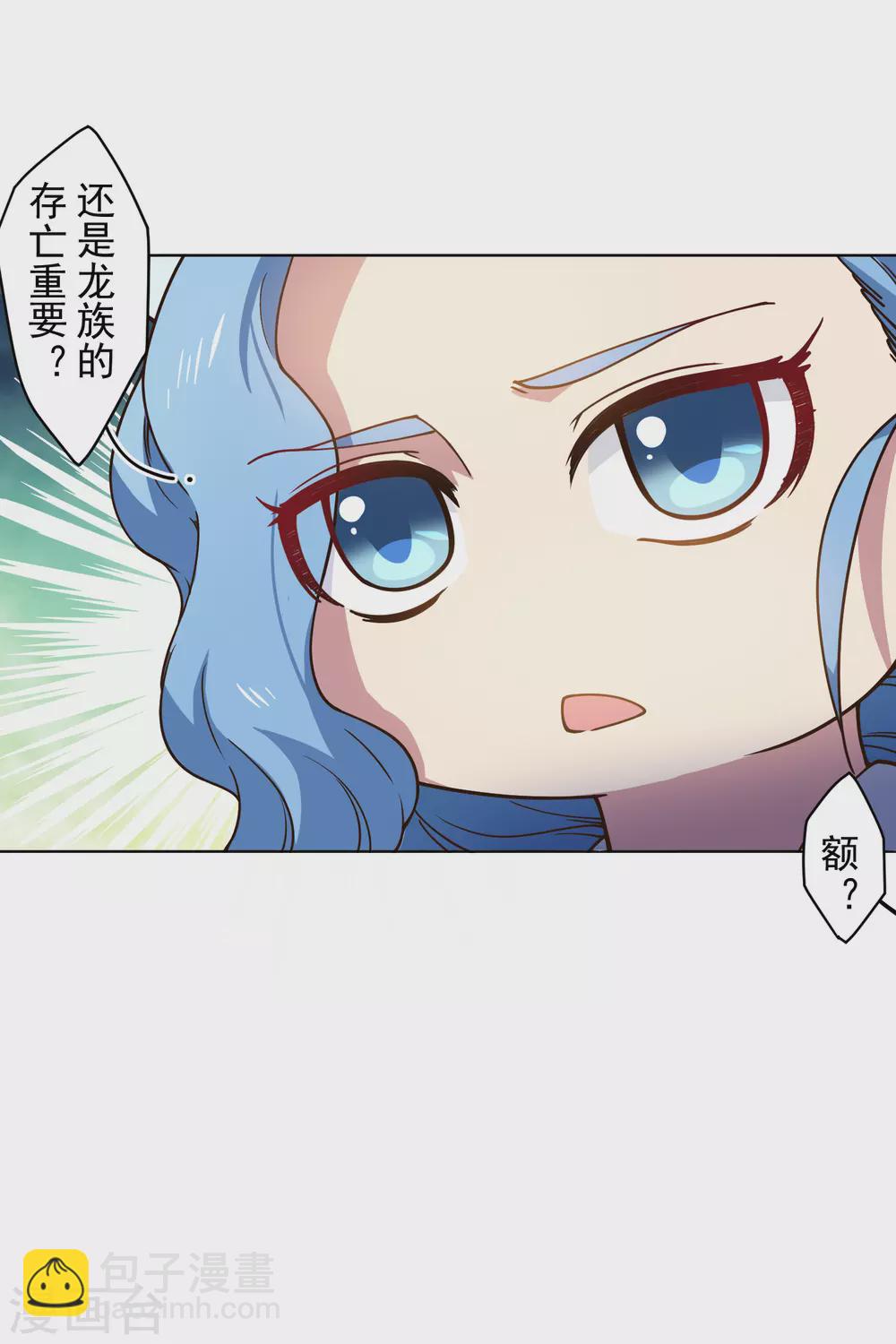第170话 新族长-第174话