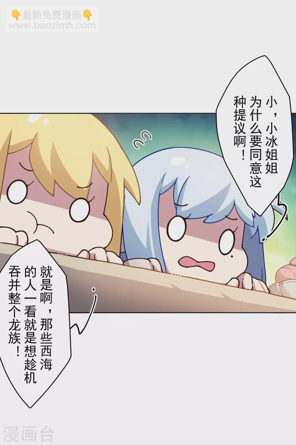 第170话 新族长-第174话