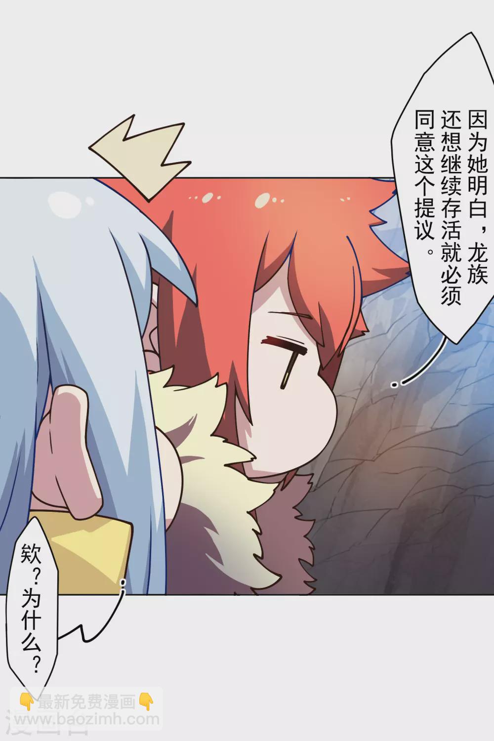 第170话 新族长-第174话