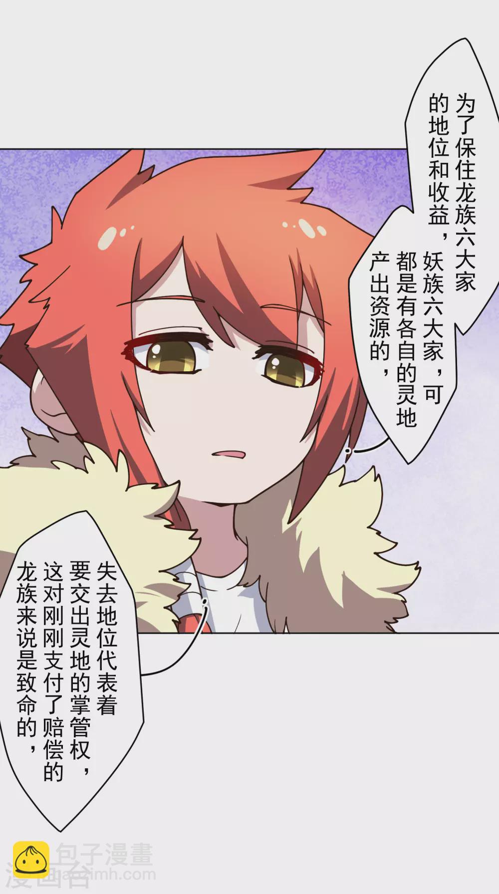 第170话 新族长-第174话