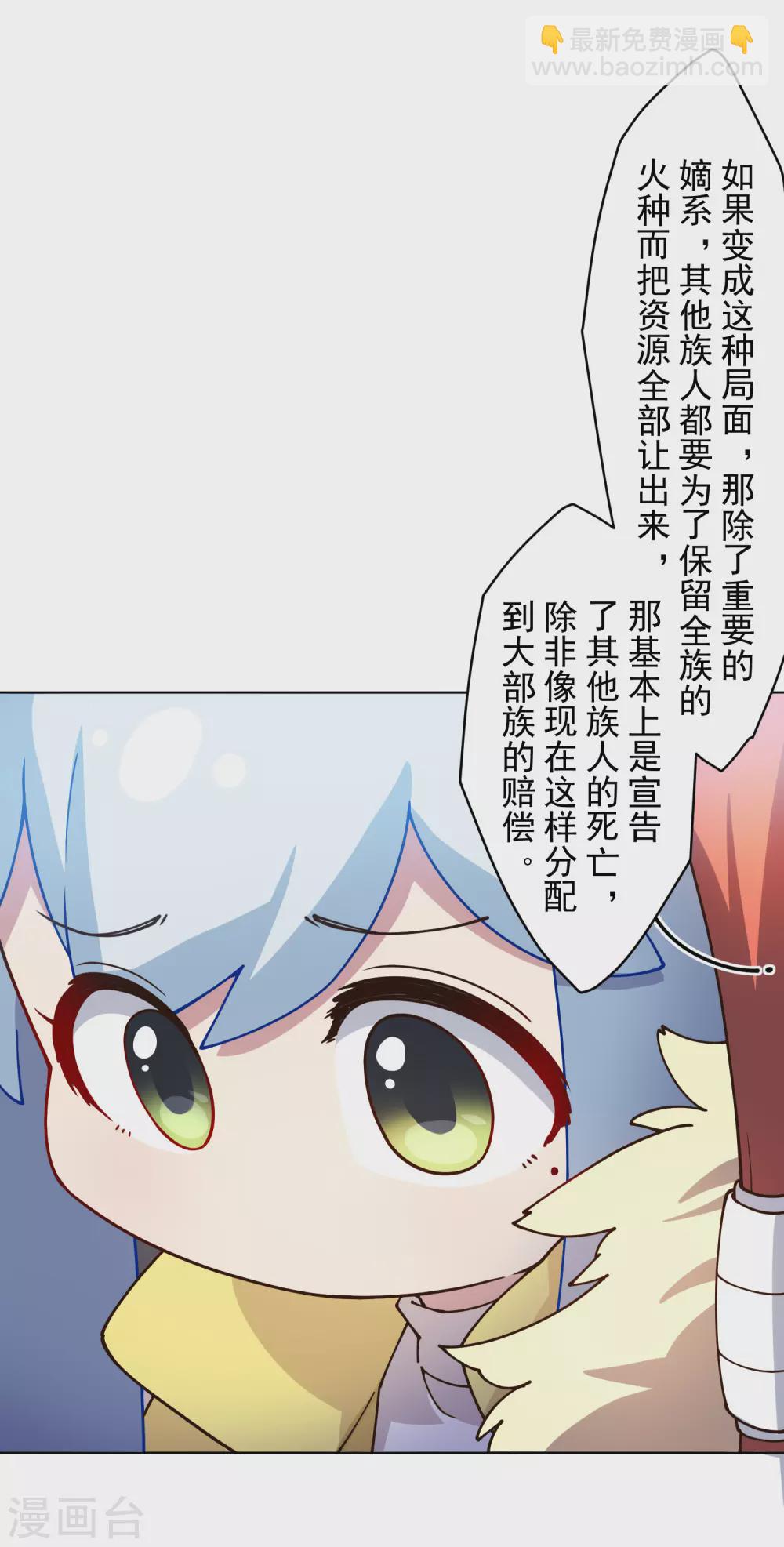 第170话 新族长-第174话