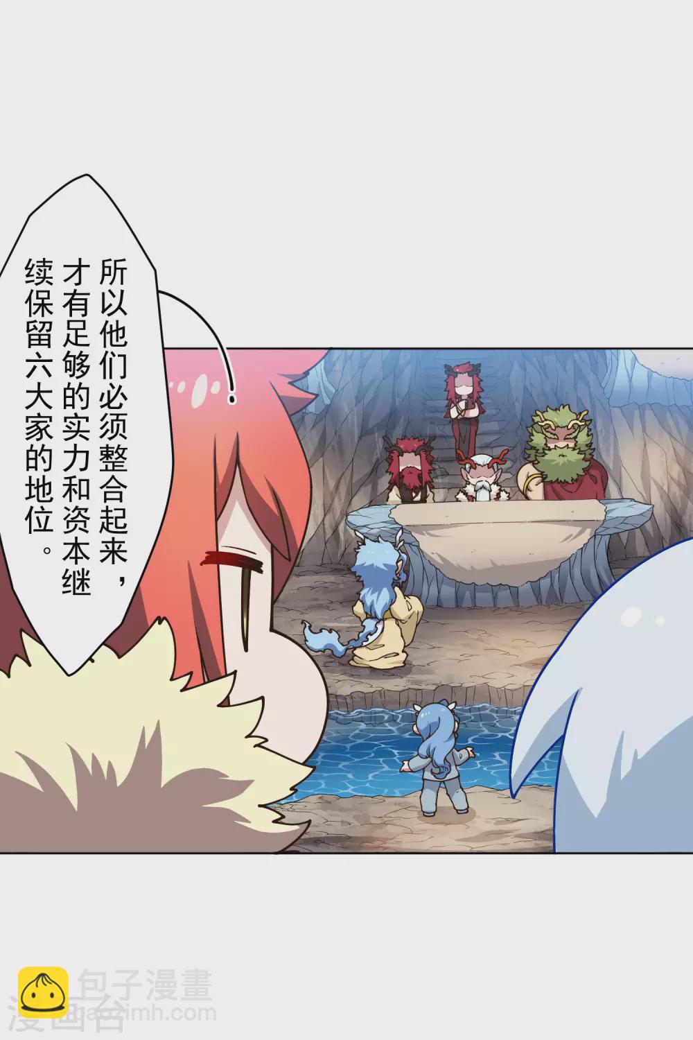 第170话 新族长-第174话