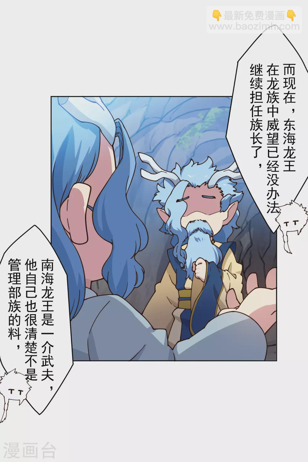 第170话 新族长-第174话