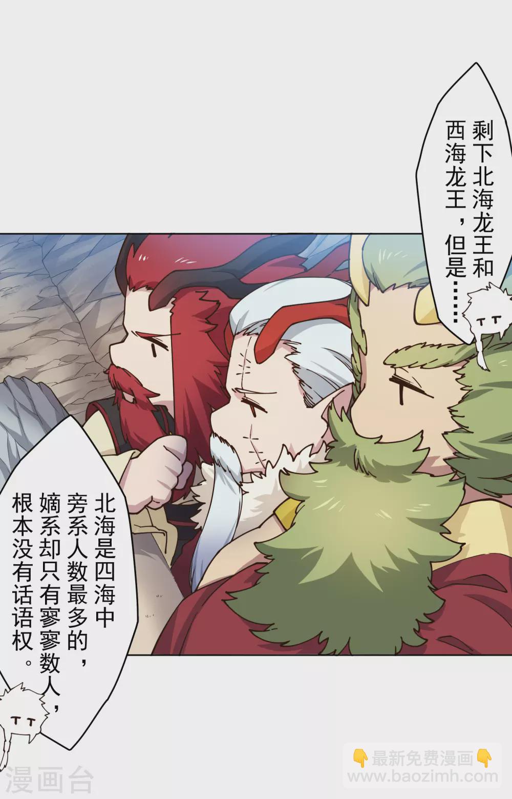 第170话 新族长-第174话